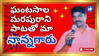 Senior Playback Singer Ghantasala Melody hits  Telugu Movie Video Songs Jukebox  Old Telugu Songs [upl. by Jalbert474]