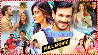 Hey Akhil తెలుగు లిరిక్స్  Akhil  The Power Of Jua  Akhil Akkineni Sayesha  Telugu Songs [upl. by Etteniotna]