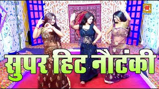 yeh chand se mukhde ki jhalak tere liye hai  arkestra stage show song notanki song dance [upl. by Edrick703]