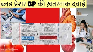 Canapril 5’mg Tablet Full Information In Hindi  Uses  Side effects  Dosage [upl. by Eluk470]