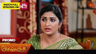 Sevvanthi  Promo  20 March 2024  Tamil Serial  Sun TV [upl. by Krigsman]