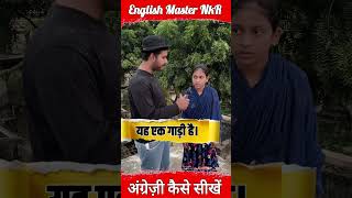 English kaise sikhen spokenenglish english vocabulary translation trending short ytshorts [upl. by Eb]