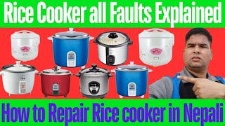 How to Repair Rice Cooker in Nepali राईस कुकरको सबै समस्यालाई Repair गर्ने तरीका For Beginners only [upl. by Margareta]