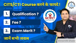 CITSCTI course कैसे करें   ITI Instructor कैसे बनें   NSTI College  CITS Admission cits iti [upl. by Ahseyt]