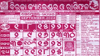 Odia Calendar September 2024 Festival [upl. by Ramona914]