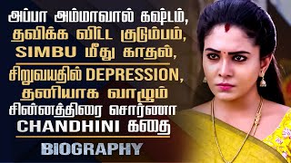 Vanathai Pola Serial Ponni Biography  Actress Chandhini Prakash struggles Career amp Emotional Story [upl. by Eiramacissej]