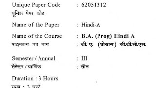 HindiA BA program DU SOLRegular 3rd semester question paper thirdsemester [upl. by Wheelwright528]