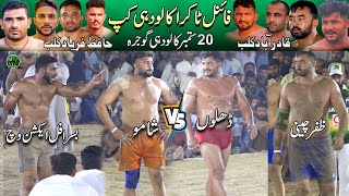 Final Match Kalodhi Gojra Kabaddi Cup 2024 Bilal Dhilon 🆚 Shamoo  Chak357JB Kalodhi Match [upl. by Mcgregor]