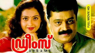 Malayalam Super Hit Action Thriller Full Movie  Dreams  HD   FtSuresh Gopi MeenaJagadeesh [upl. by Xer]