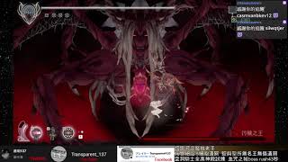 終結者莉莉 污穢之王 無傷 Ender Lilies Blighted Lord no damege [upl. by Nayrbo363]