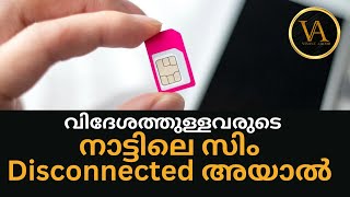 വിദേശത്തുള്ളവരുടെ നാട്ടിലെ സിം Disconnected അയാൽ   Reactivate NRIs Deactivated SIM Malayalam [upl. by Ihcekn]