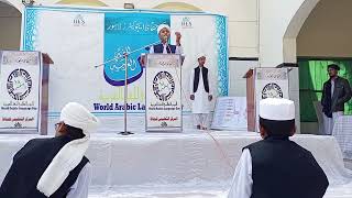 Tamhid o Agaze Program 18 Desambar steej sectry Abdussabborصاحب المنصہ تمہید و آغازheslahore [upl. by Ewolram]