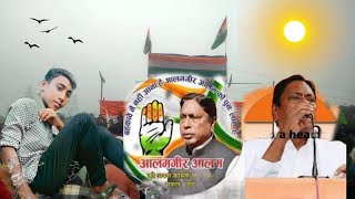 Alamgir Alam Rahul Gandhi Congress Hemant Soren Nishat Alam hepatitis junnu actor lishort video [upl. by Lucius]