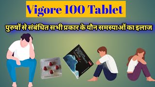 Vigore 100 Tablet क्या ये सच में काम करता है vigore tablet [upl. by Lesirg733]