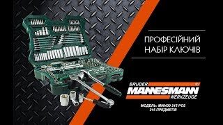 MANNESMANN 215 НАБОР ОБЗОР ИНСТРУМЕНТА ПОСЛЕ 2Х ЛЕТ использования плюсы и минусы [upl. by Ellerred21]