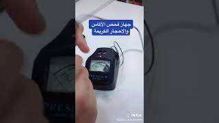 طريقة استخدام جهاز فحص الألماس والأحجار الكريمة  جهاز بريسيديوم  presidium diamond tester [upl. by Nosreve]