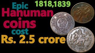 HANUMAN COIN COST 25 CRORE   OHM COIN 1839  HABEL NUMISMATIC [upl. by Manheim875]