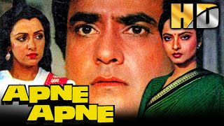 Apne Apne HD  Bollywood Superhit Movie  Jeetendra Hema Malini Rekha  अपने अपने [upl. by Bultman]