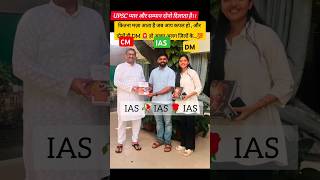 IAS officer 🥀 Srishti Deshmukh and pati ke sath 🥀🎯 Shorts upsc trending [upl. by Kaazi710]