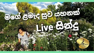 Mage Lamada Suwa Yahanak song  Live sindu  by Roshani Art Music Gallery [upl. by Rasecoiluj382]