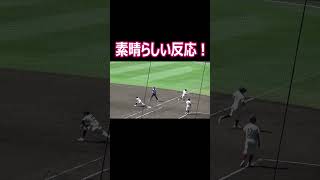 素晴らしい反応！ セカンド好プレー shorts 高校野球 甲子園 野球 Japanese High School Baseball koshien [upl. by Philip]