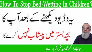 How To Stop Bed Wetting In Children Naturally [upl. by Notfa]