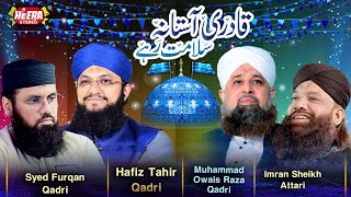 Qadri Astana Salamat Rahe  All Best Naat Khuwan  Audio Juke Box  Heera Stereo [upl. by Flint]