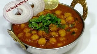 Chole Masala Recipe  Pressure Cooker Chole  Easy Chana Masala  Chole Recipe by Kabitaskitchen [upl. by Shellans]