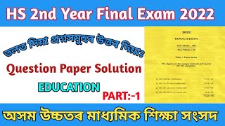 Hs 2nd Year Final Exam 2022 Education Question Paper Solution  AHSEC Question Paper Solutions [upl. by Merritt520]