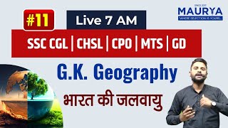 SSC 2024  Complete Geography  For CGL CHSL CPO amp all other Competitive Exams GKGS By SSCMaurya [upl. by Deehsar832]