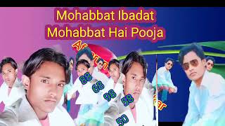 Mohabbat Ibadat Mohabbat Hai Puja Afsarun Raja Jhankar 8868985850 [upl. by Yeldah235]