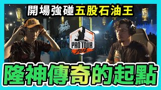 【SF6精彩賽事】五股石油王初遇法國隆神！窒息快節奏的角落攻防戰  CPT法國白金賽96強 [upl. by Ardeen]