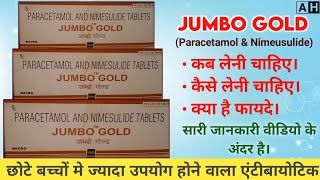 हड़कल दर्द के लिए सबसे अच्छी दवाई। Jumbo Gold Tablet Use in Hindi Medicin Knowledge Archit Health [upl. by Faruq195]