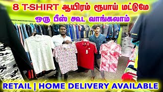 வீட்டில் இருந்தே ORDER செய்யலாம் branded mens tshirts in Tirupur tshirt showroom wholesalemarket [upl. by Eimmat323]