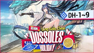 【Dossoles Holiday Rerun】 DH19 「Ling Solo Clear」 [upl. by Yekcaj]