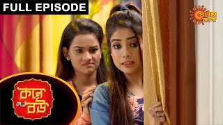 Kone Bou  Full Episode  Ep 70  Digital Rerelease  Sun Bangla TV Serial  Bengali Serial [upl. by Atirahc774]