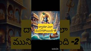 Dwaraka Series 2 shorts facts reels ytshort funny mythology lordsrikirishna [upl. by Alilak]