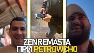 🏪 ZenReMasTa в магазина на petrowch0 [upl. by Leahcar]