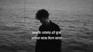 যন্ত্রণা Jontrona Lyrics Song × Lofi Tanveer Evan Piran Khan Nostalgic [upl. by Nigle]