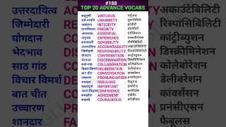 Top 20 advance words for spoken shorts ewdS188 [upl. by Adnohsor]