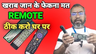 tv remote repair  how to repair tv remote at home  tv remot kaise theek karen TechnoMitra [upl. by Noitsirhc242]