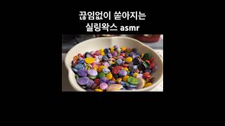 직접 만든 실링왁스 asmr 실링왁스 waxseal asmr [upl. by Ennywg760]