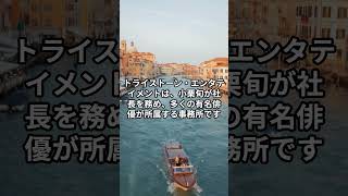 伊藤健太郎、トライストーン・エンタテイメント所属を報告「新たな気持ちで精一杯頑張りたい」 [upl. by Ardnikal]