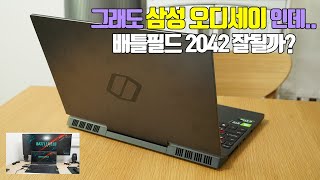 삼성 오디세이 노트북 어떻길래 배틀필드 2042 과연 될까 인텔 10세대  RTX2060 조합 게이밍노트북 NT850XCRHD7AB 사용기 [upl. by Benoite]