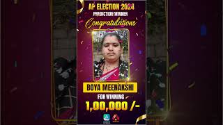 AP Elections 2024 Prediction WinnerCongratulations Meenakshi Garu for Winning 1Lakh Rupees [upl. by Nimsay]