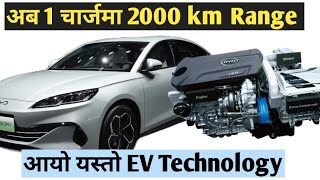 New Upcoming hybrid ev car in nepalthe best electric vehicle in nepali marketelectric car nepal [upl. by Goat]