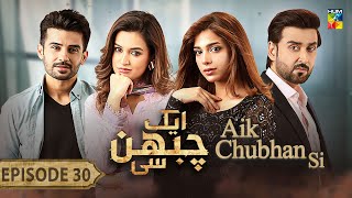 Aik Chubhan Si  Episode 30 CC  9th December 2024  Sami Khan amp Sonya Hussyn   HUM TV [upl. by Aros]