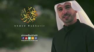 Ya Adheeman Most Famous Nasheed  Ahmad Bukhatir ShargeelReverb [upl. by Garfinkel564]