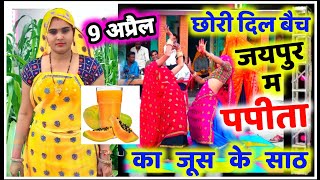 Shersingh Gambhira  छोरी दिल बैचआई जयपुर में  Full Dj Mixx  धारासिंह गोज्यरी  शरसिंह गंभीरा [upl. by Steffie]