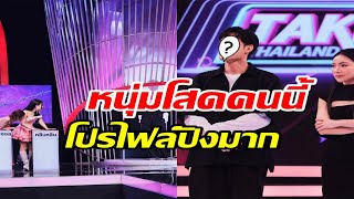 เซอร์ไพรส์ ดาราหนุ่มเปิดแผงขายตัวเองใน Take Me Out Thailand ข่าวดาราวันนี้ [upl. by Sirrap]